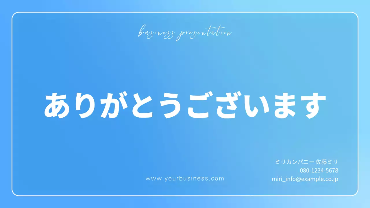 青 シンプル ビジネス プレゼンテーション