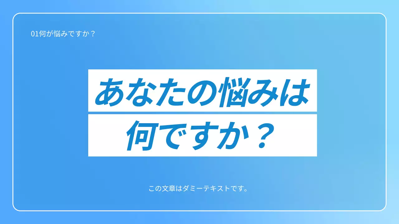 青 シンプル ビジネス プレゼンテーション