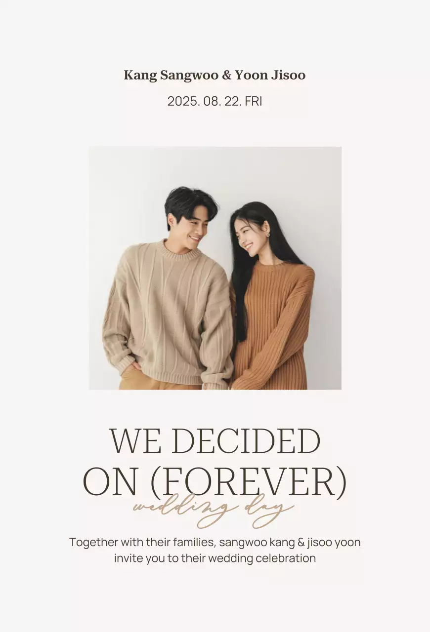 베이지 심플 결혼 초대장
