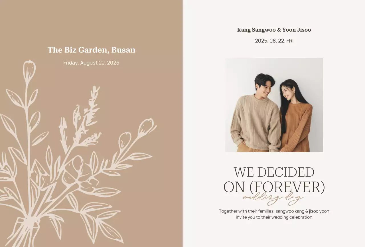베이지 깔끔 결혼 초대장