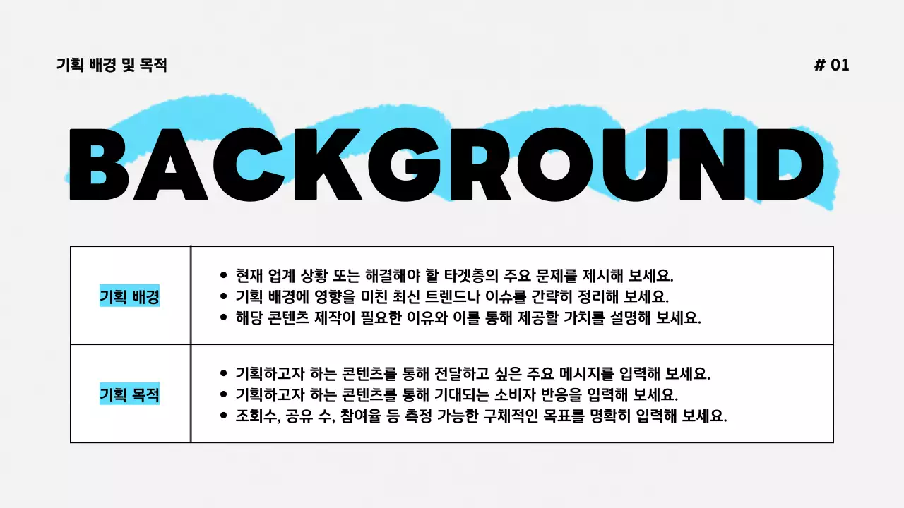 검정 심플 프레젠테이션 광고