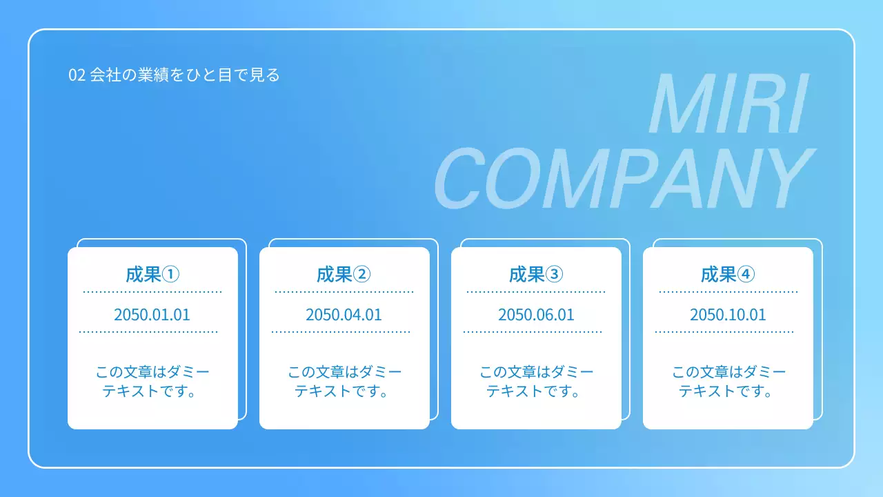 青 シンプル ビジネス プレゼンテーション