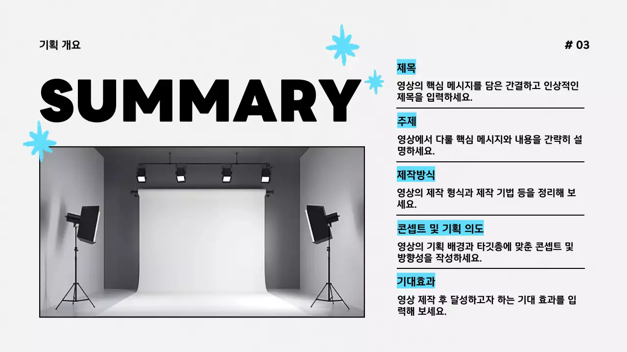 검정 심플 프레젠테이션 광고