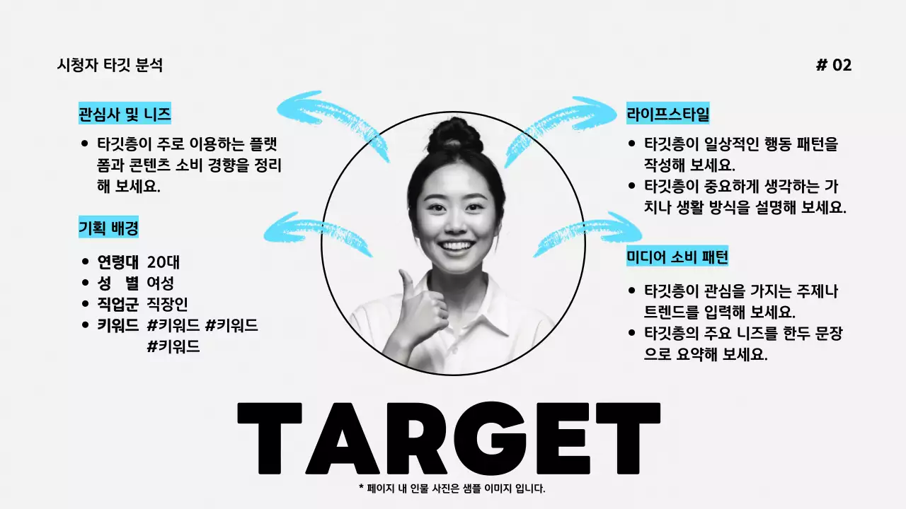 검정 심플 프레젠테이션 광고