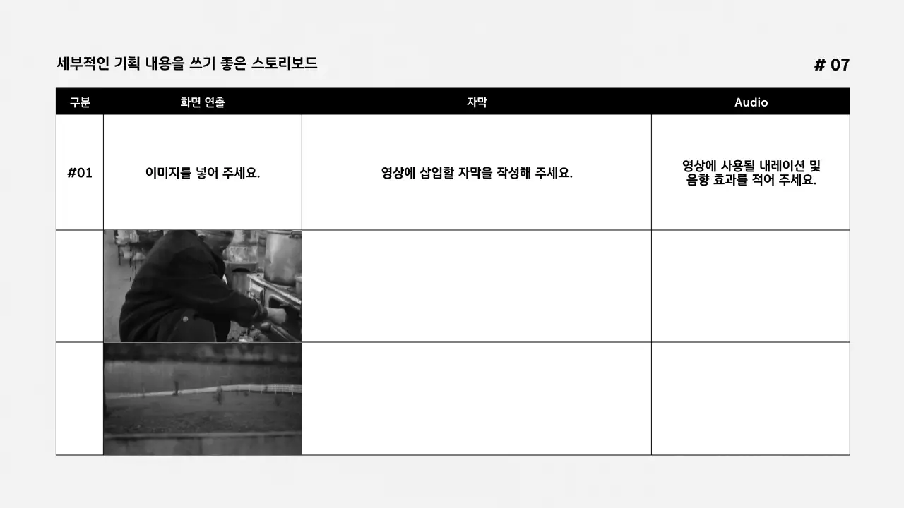 검정 심플 프레젠테이션 광고