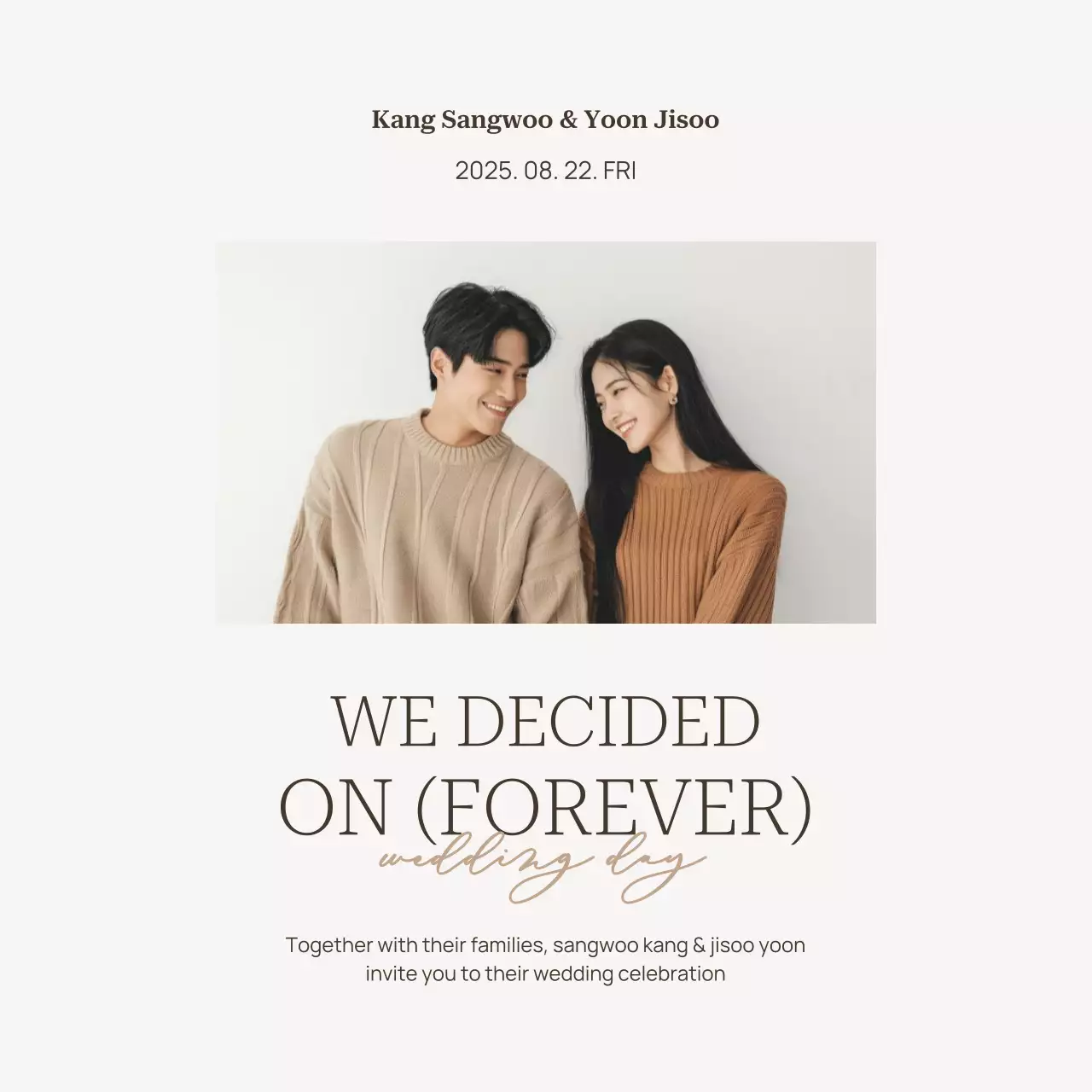 베이지 심플 결혼 초대장