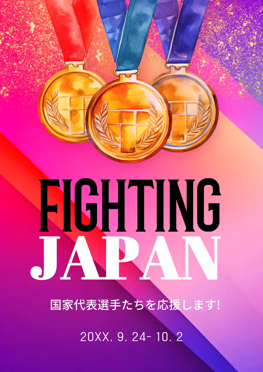 紫とピンクのポップアート的なアジア大会応援広告。