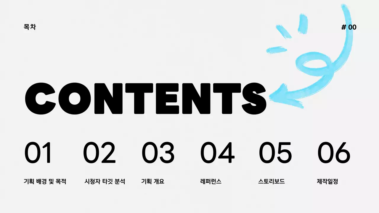 검정 심플 프레젠테이션 광고