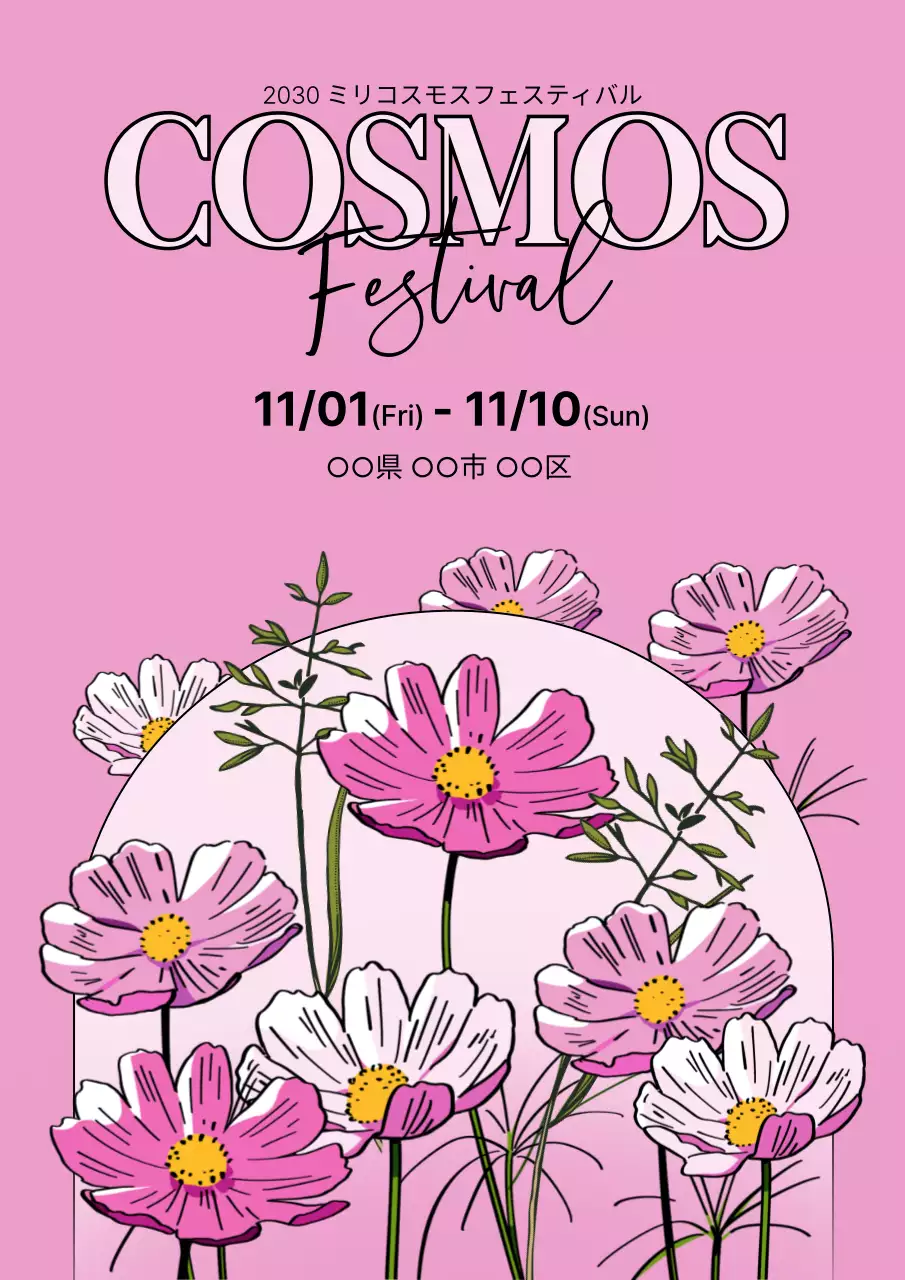 ピンク かわいい フェスティバル ポスター