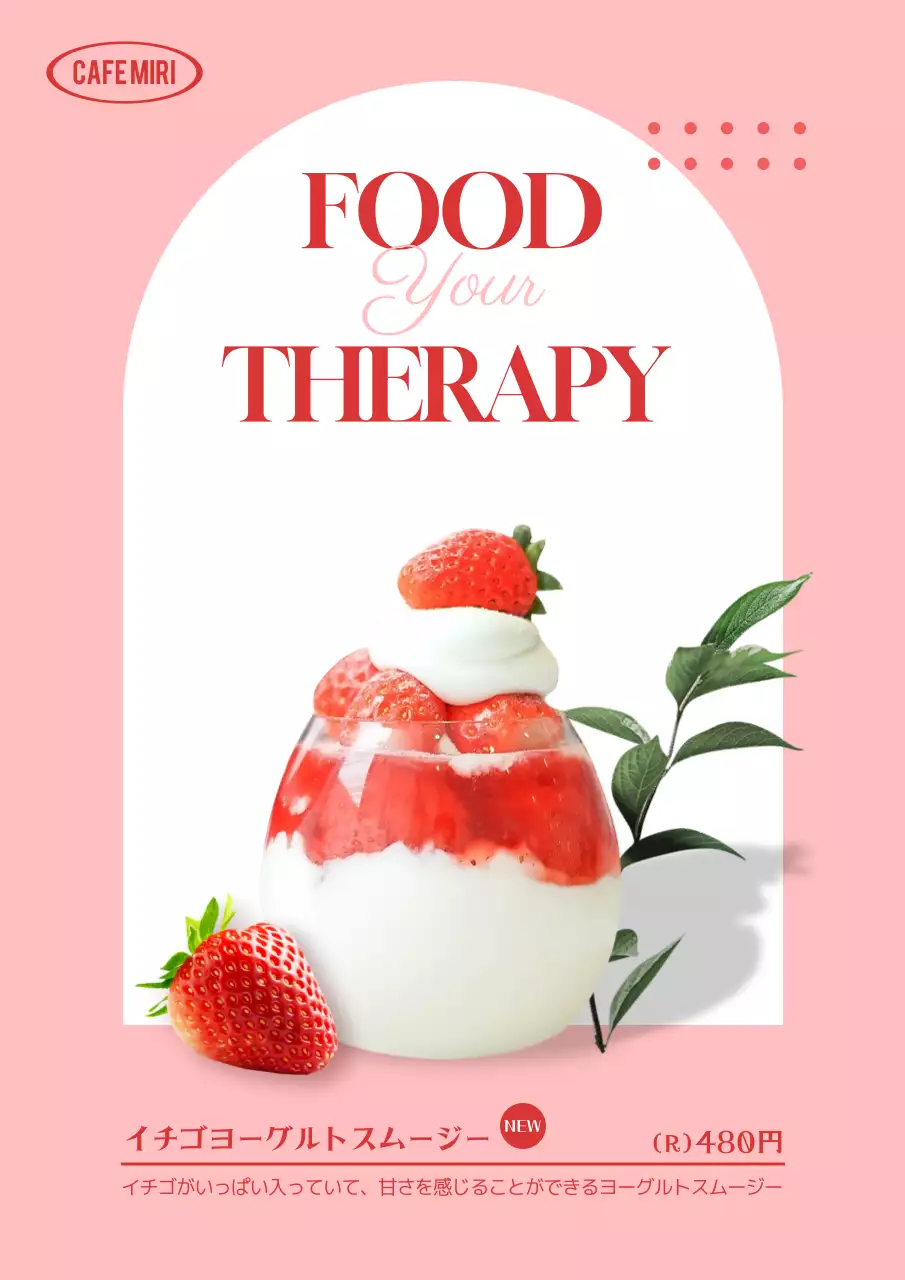 ピンク オシャレ スムージー 広告 ポスター