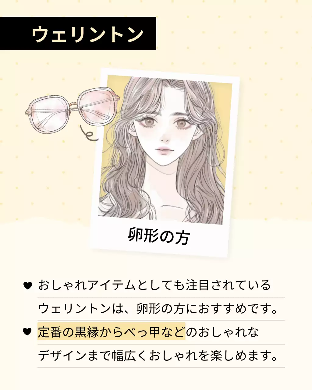 カラフル オシャレ メガネ サムネイル