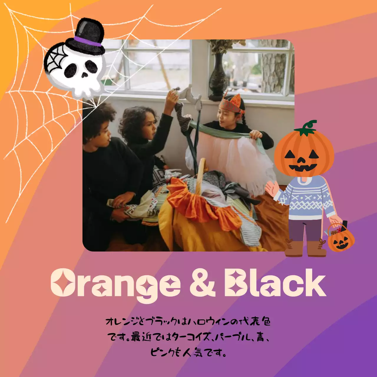 オレンジ ポップ ハロウィン ポスター