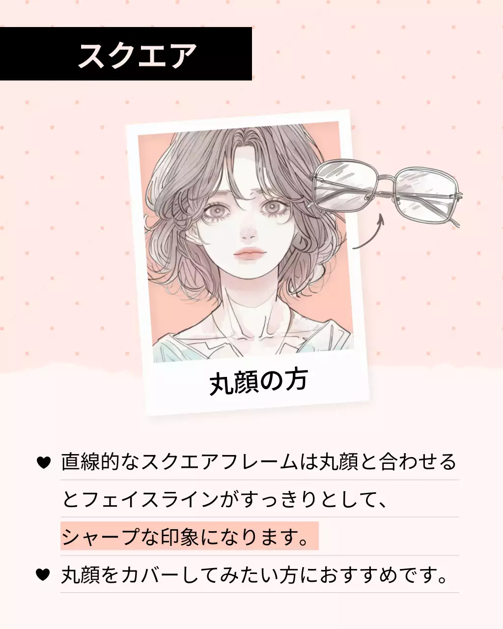 カラフル オシャレ メガネ サムネイル