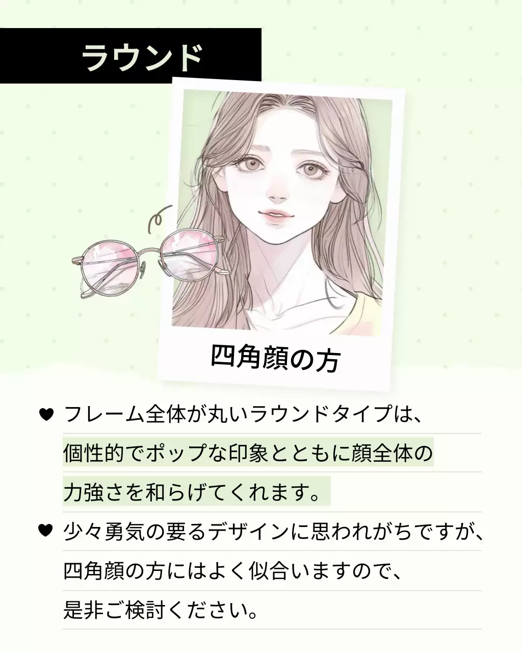 カラフル オシャレ メガネ サムネイル