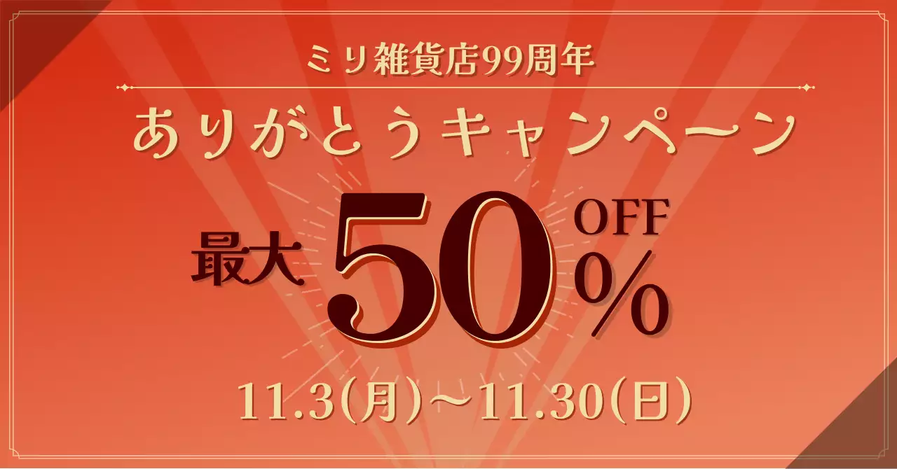 赤 シンプル キャンペーン ポスター