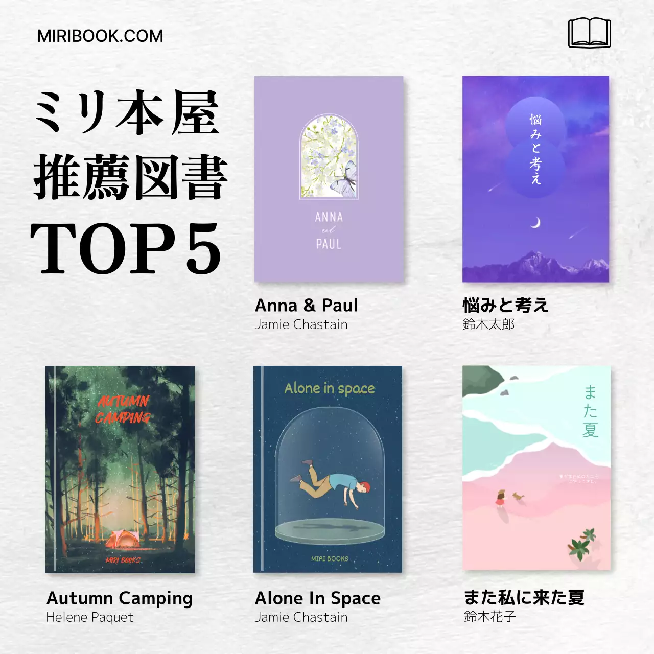 カラフル モダン 図書 お知らせ