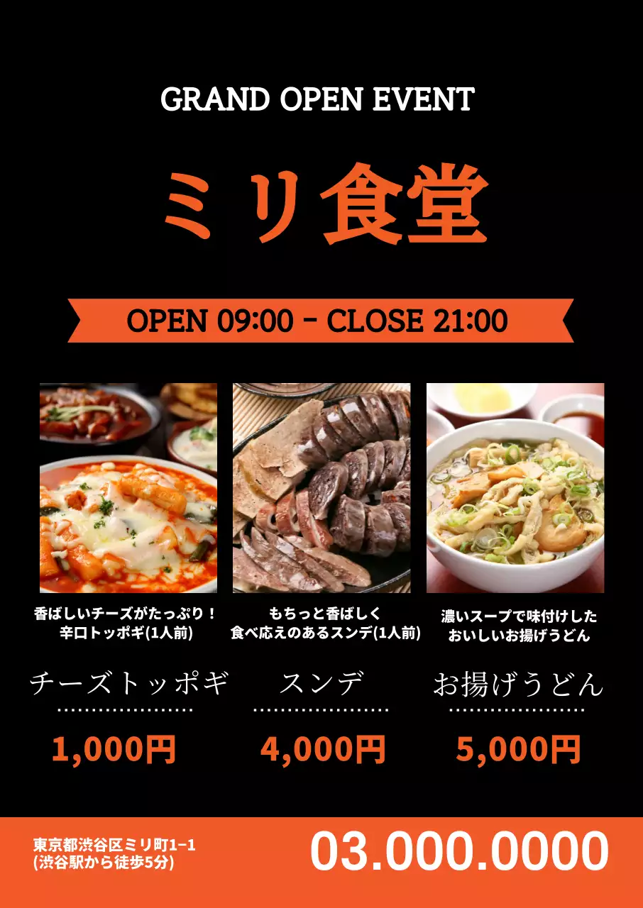 44169_事前分割式