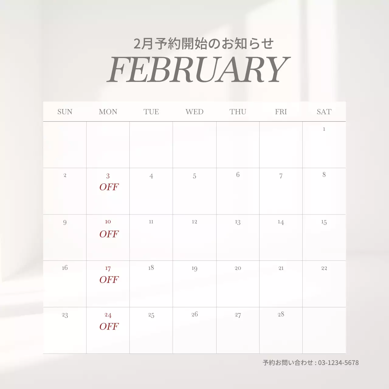 白 シンプル 予定表 カレンダー