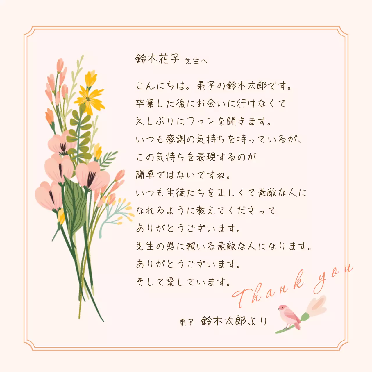 ピンク かわいい 感謝 はがき