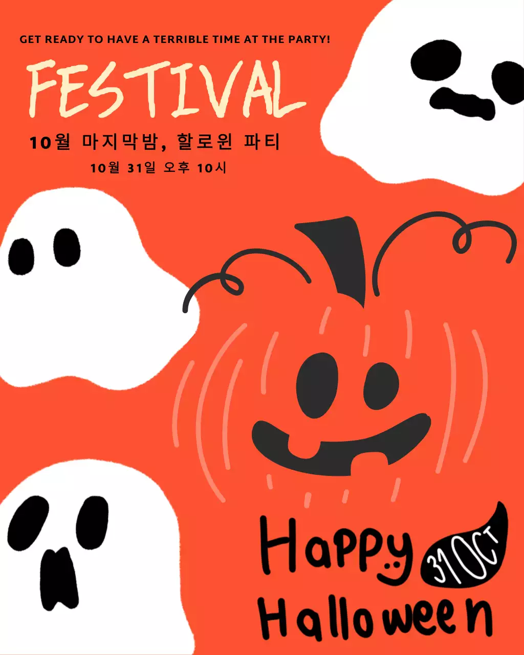 주황 키치 할로윈 축제