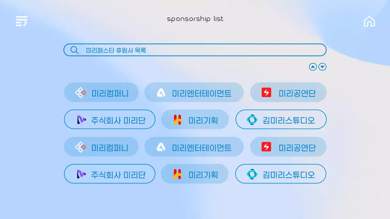 파랑색 그라데이션의 음원 UI 스타일의 감성적인 공연 기획서