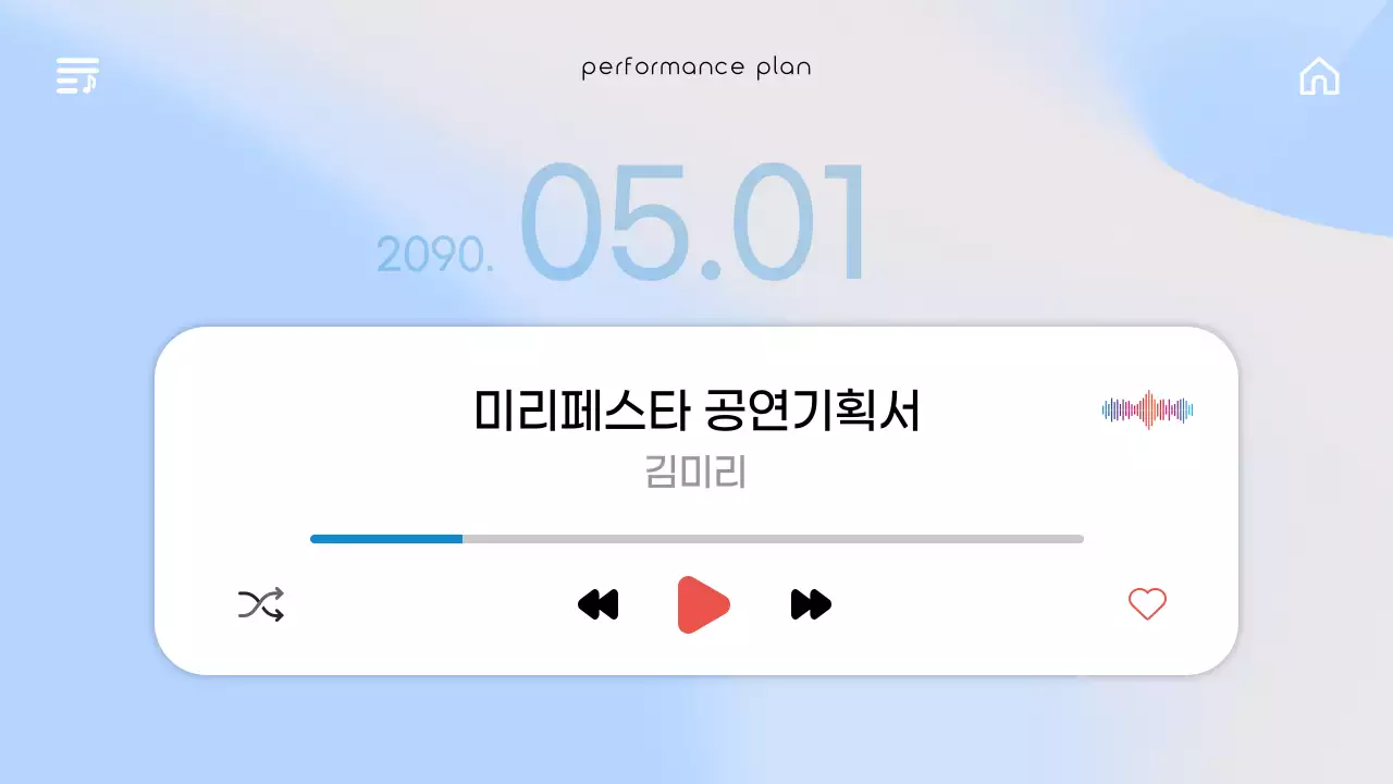 파랑색 그라데이션의 음원 UI 스타일의 감성적인 공연 기획서