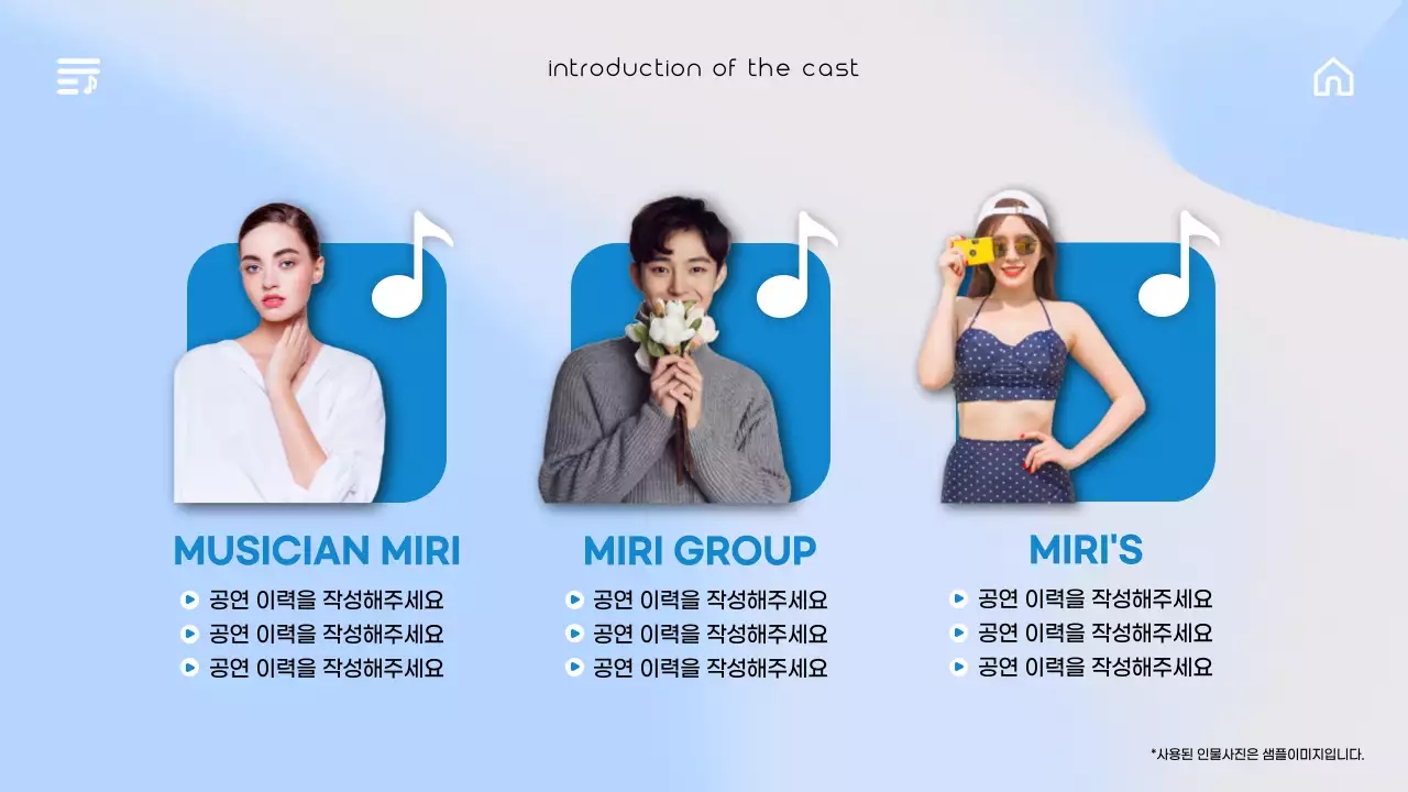 파랑색 그라데이션의 음원 UI 스타일의 감성적인 공연 기획서