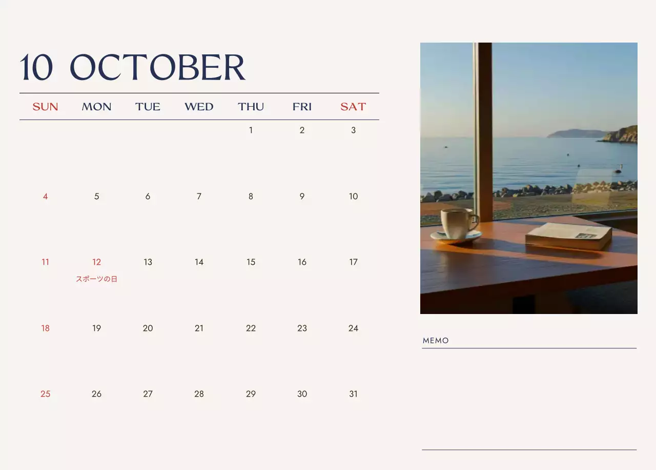 青 シンプル 旅行 カレンダー