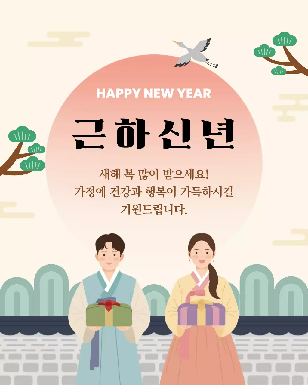 핑크 전통 새해 인사