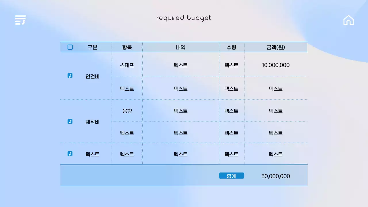 파랑색 그라데이션의 음원 UI 스타일의 감성적인 공연 기획서