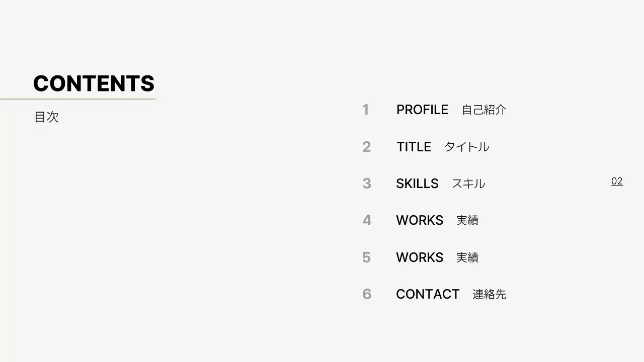 白黒 シンプル デザイン ポートフォリオ