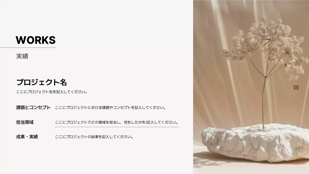 白黒 シンプル デザイン ポートフォリオ