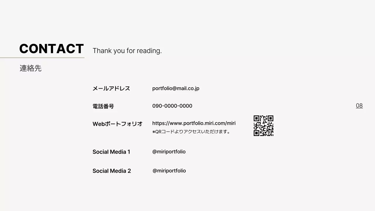 白黒 シンプル デザイン ポートフォリオ