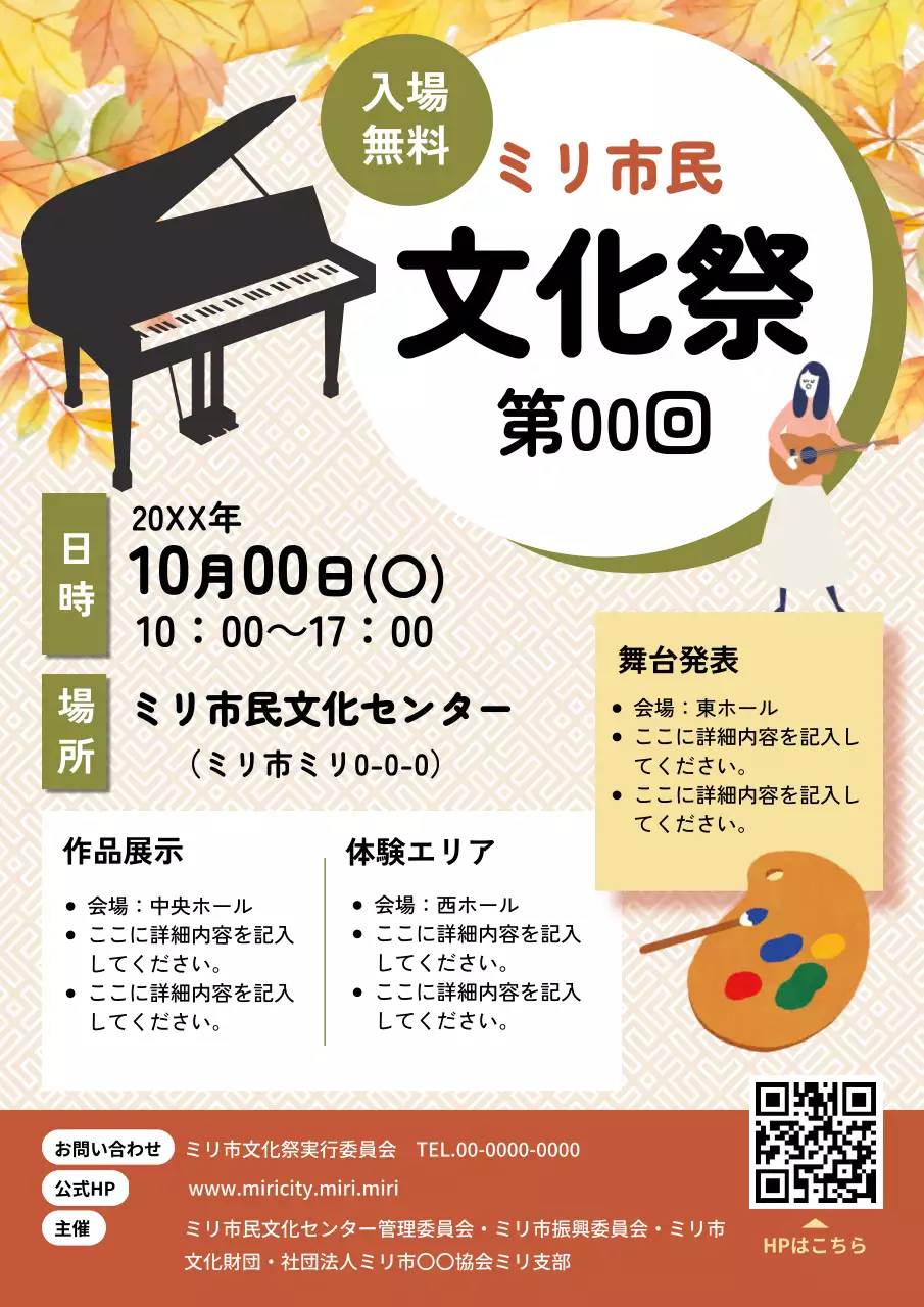 カラフル かわいい 文化祭 ポスター