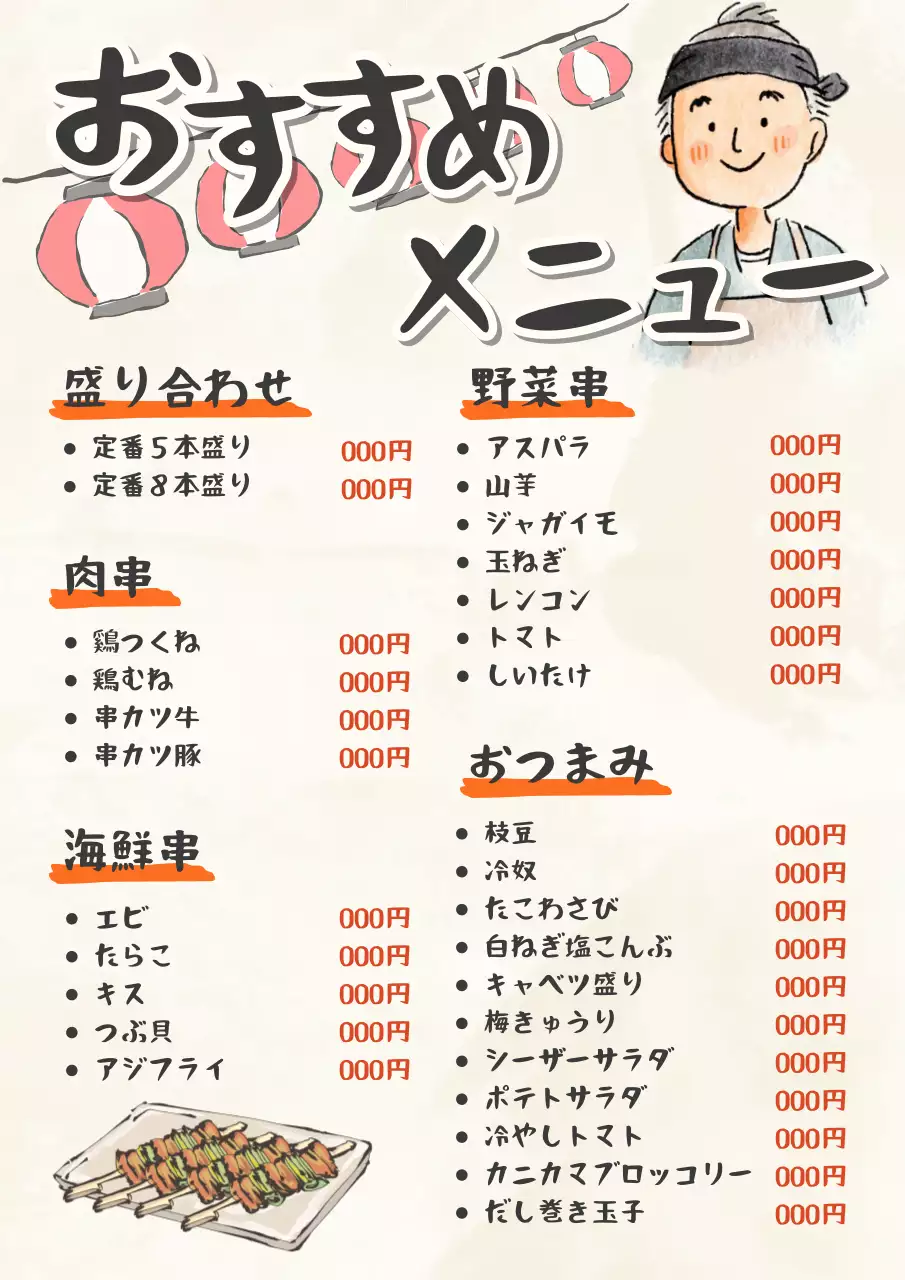 ベージュ かわいい メニュー メニュー表