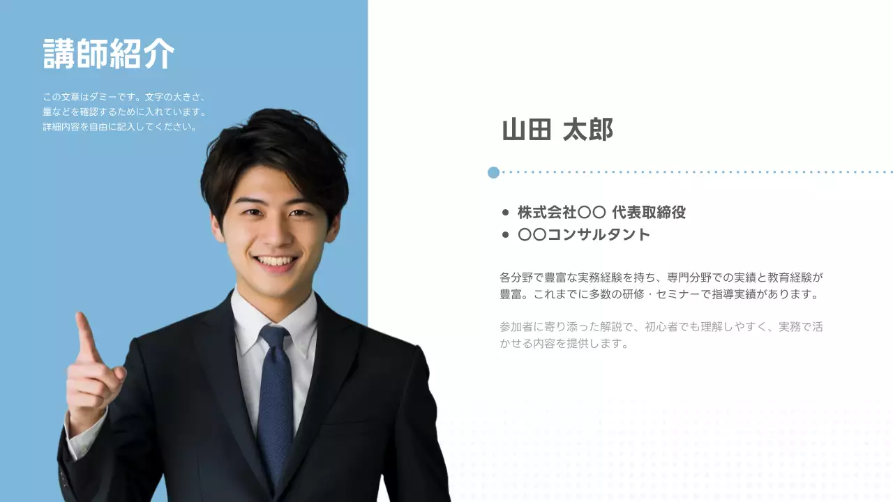 青 シンプル 研修 企画書