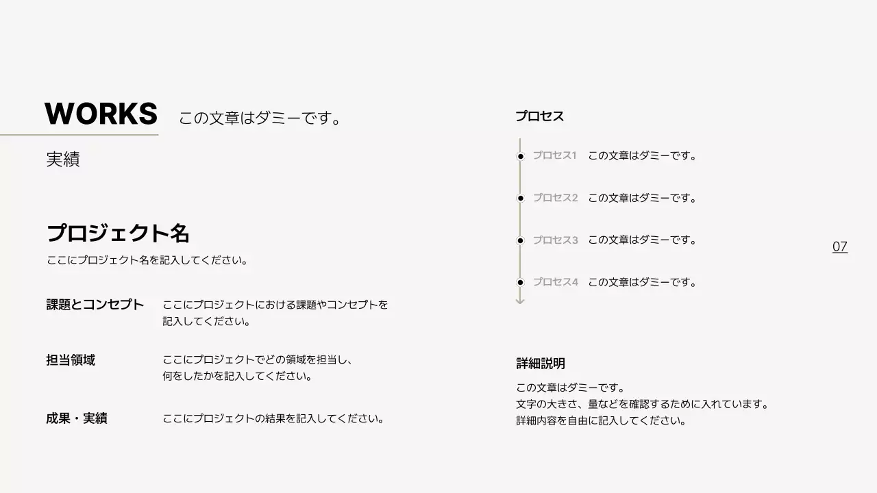 白黒 シンプル デザイン ポートフォリオ