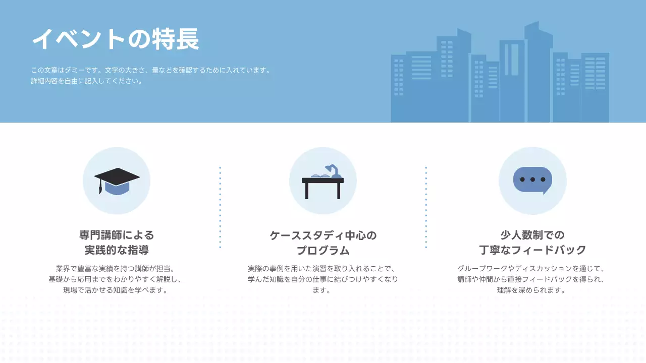 青 シンプル 研修 企画書