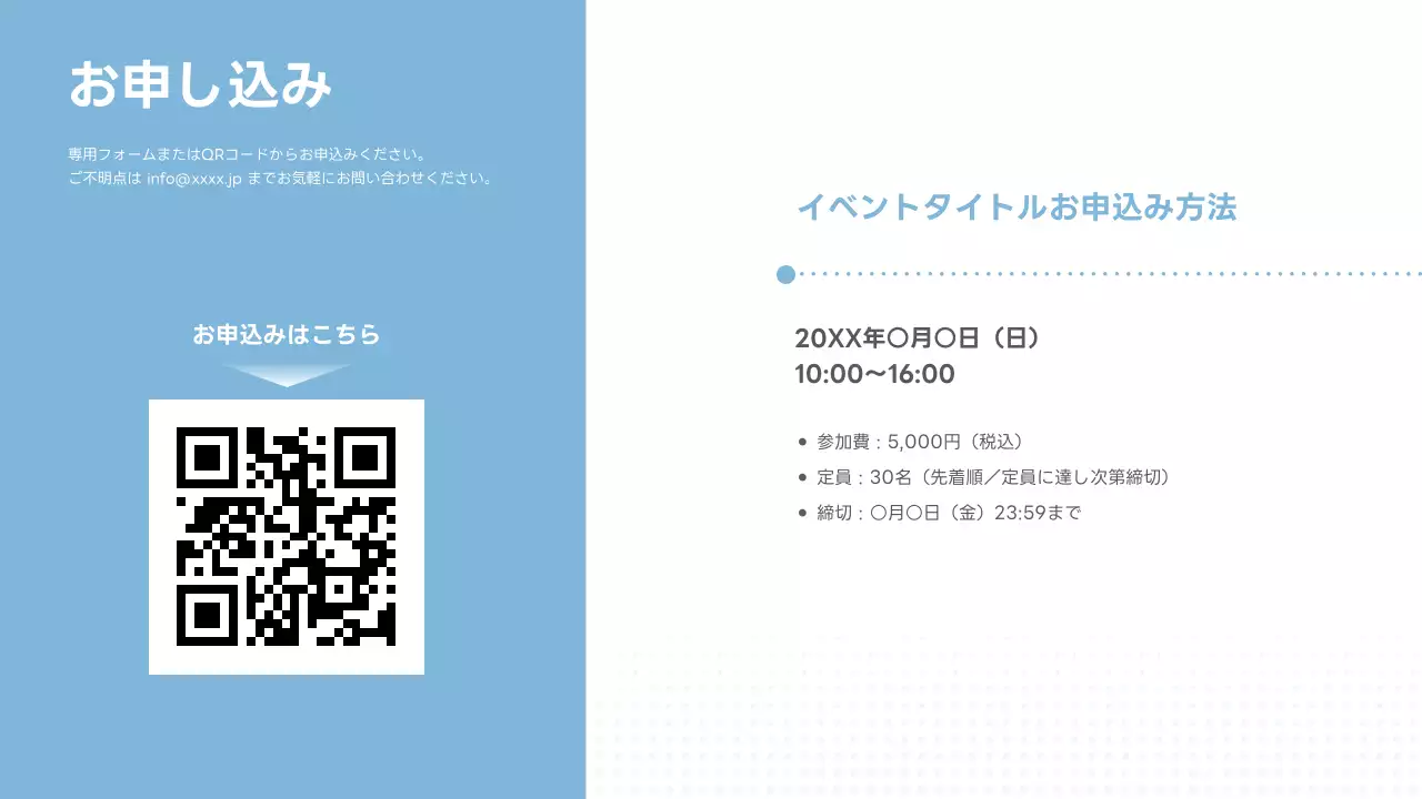 青 シンプル 研修 企画書