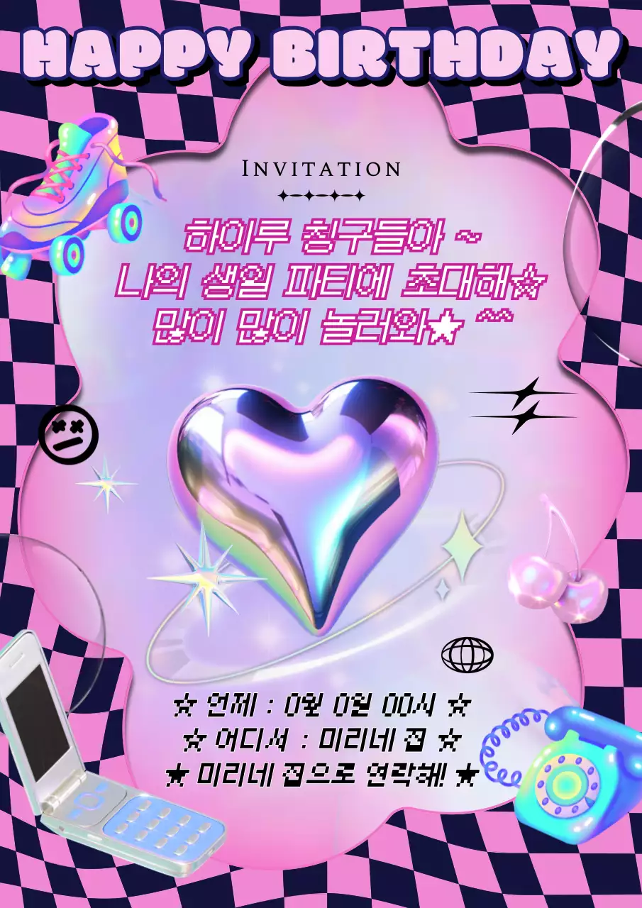 핑크색의 키치한 팝업 생일 초대장