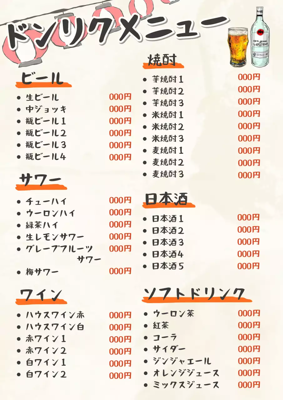 ベージュ かわいい メニュー メニュー表