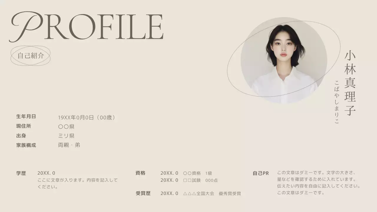 ベージュとグレーのクラシックデザインポートフォリオ