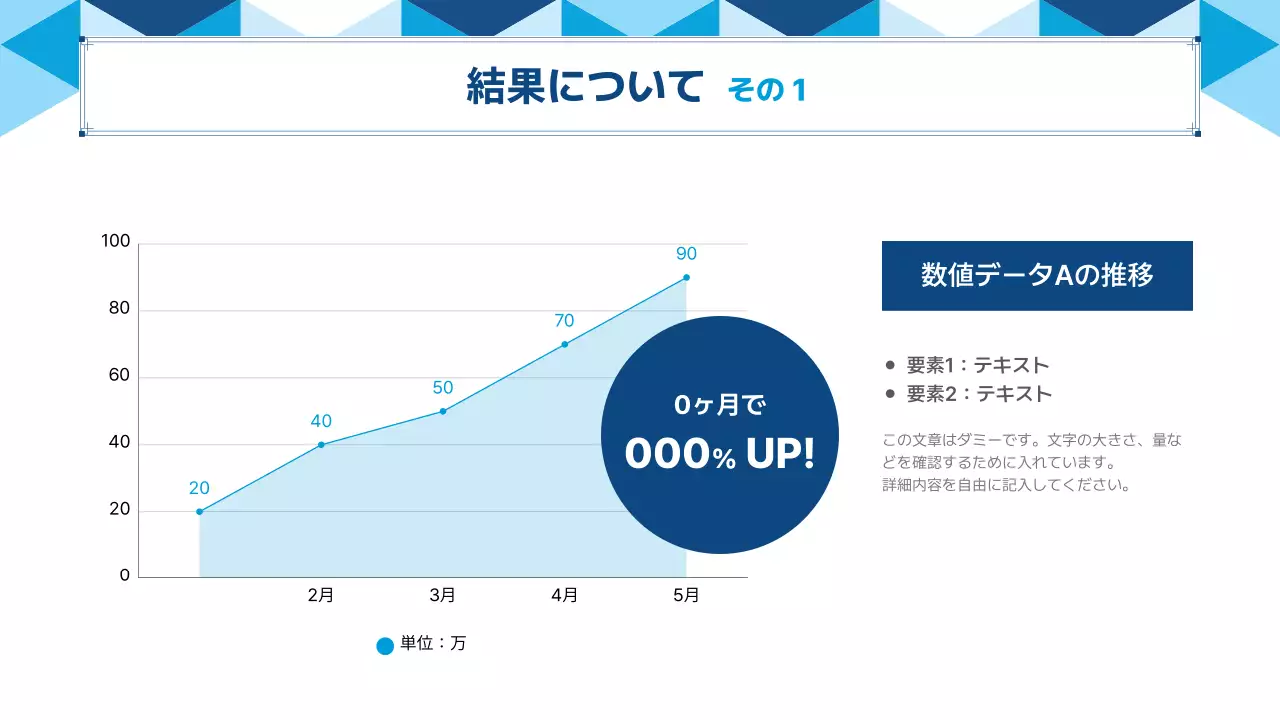 青 シンプル ビジネス 報告書