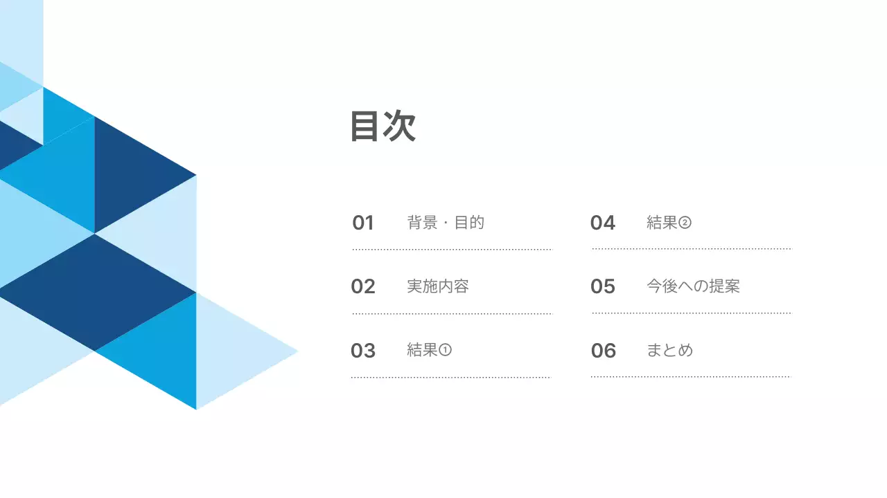 青 シンプル ビジネス 報告書
