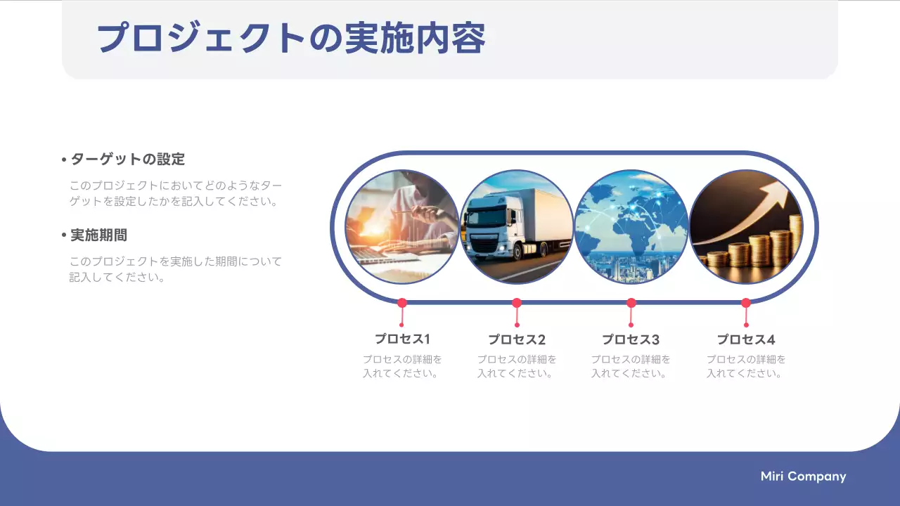 青 シンプル ビジネス 資料