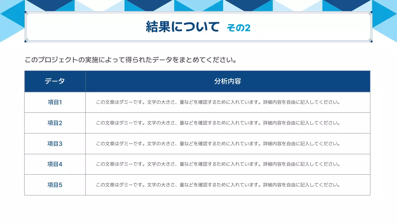 青 シンプル ビジネス 報告書