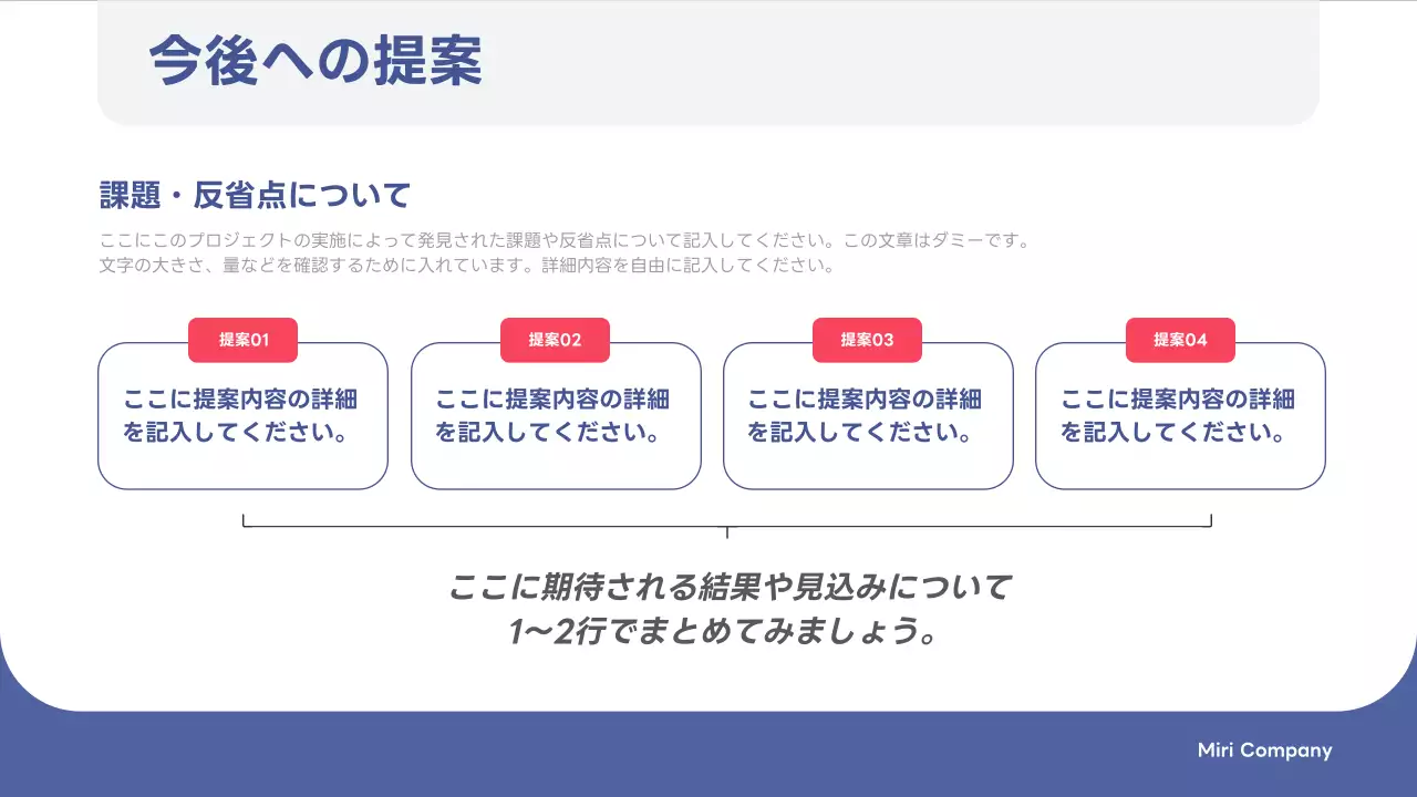 青 シンプル ビジネス 資料