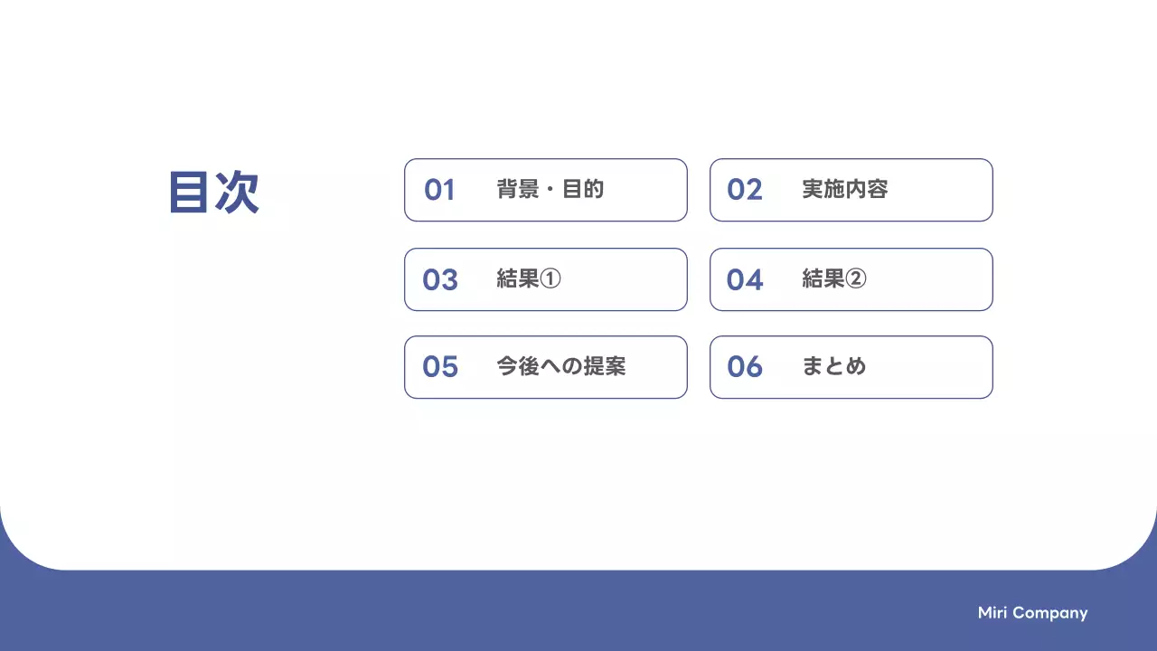 青 シンプル ビジネス 資料