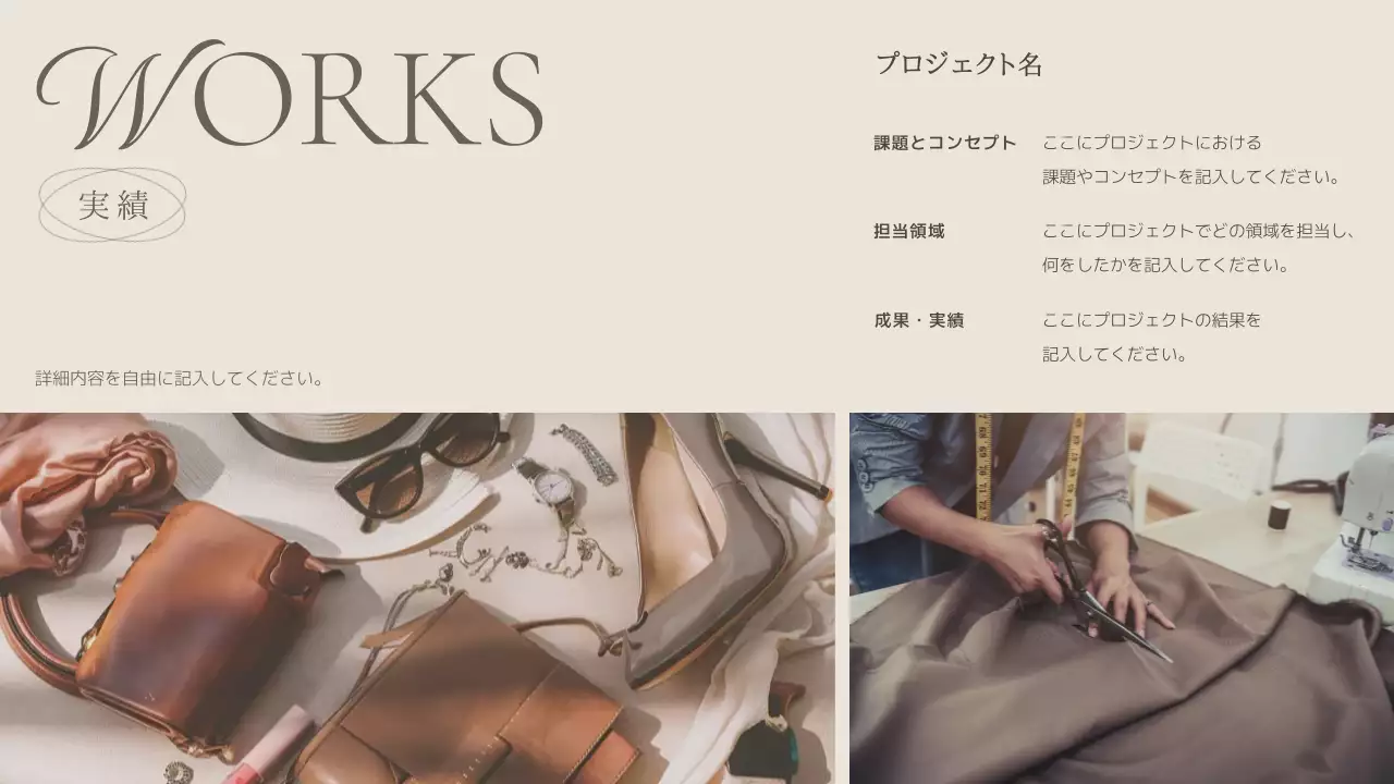 ベージュとグレーのクラシックデザインポートフォリオ