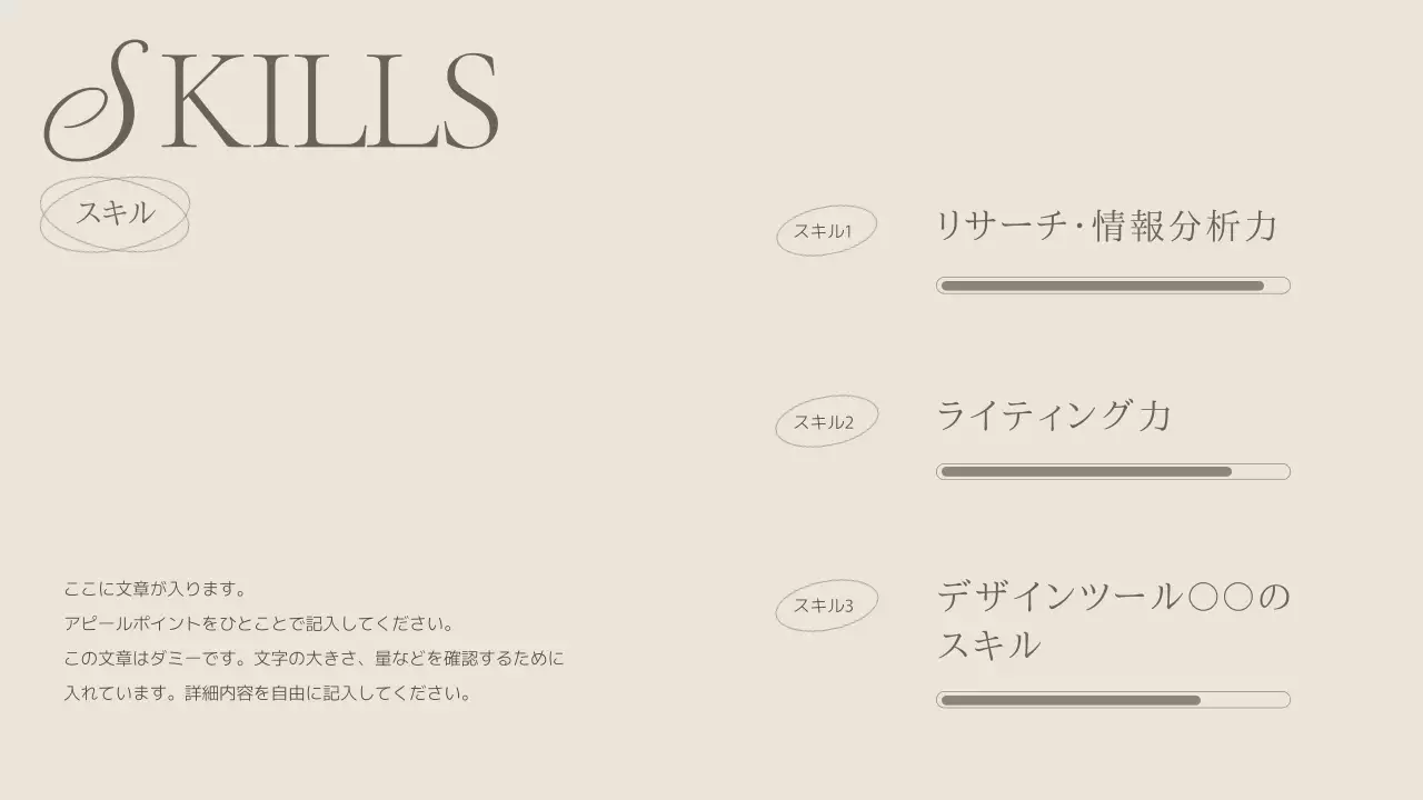 ベージュとグレーのクラシックデザインポートフォリオ